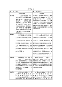 小学语文人教部编版一年级上册6 比尾巴教案设计