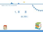 1.1《草原》（第二课时）课件+教案+练习