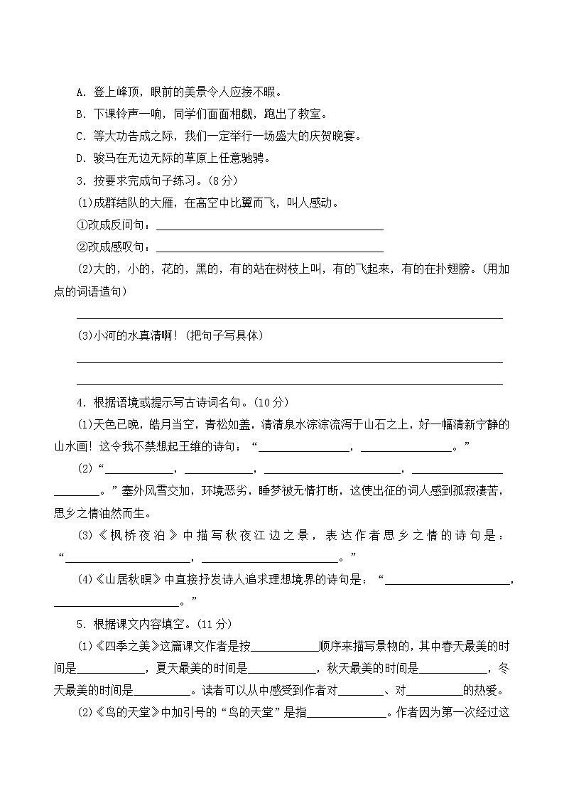 部编版语文五年级上册  语文园地七  课件PPT+教案+练习+音视频素材02