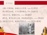 2.1《七律·长征》课件+教案+练习