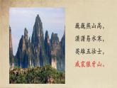 2.2《狼牙山五壮士》（第二课时）课件+教案+练习