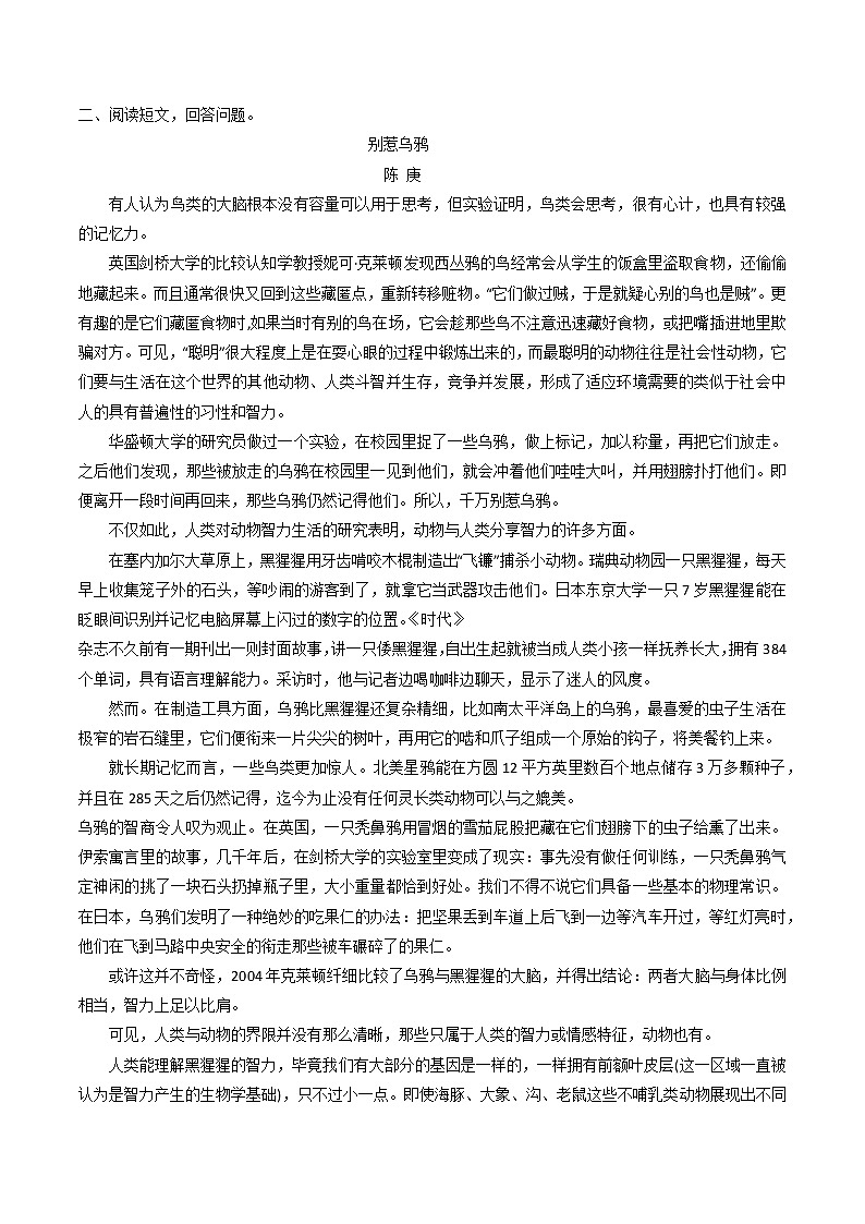 通用版 升六年级语文【暑假阅读】说明文 专题03 辨别说明方法，分析说明作用（讲义+试题）（含答案）03