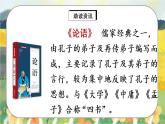 25《古人談讀書》課件PPT+生字課件+教案+練習(xí)+音視頻素材