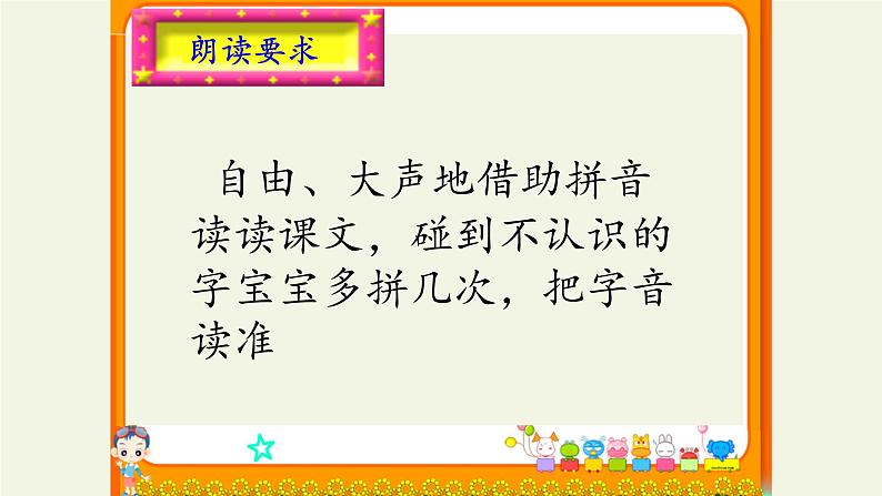 人教部编版语文一年级上册课文（四）13.乌鸦喝水  课件03