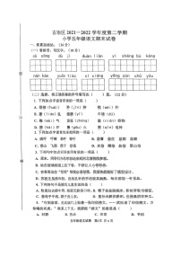 河北省唐山市古冶区2021-2022学年五年级下学期期末语文试卷