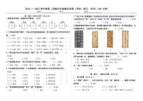 北京市朝阳区2021-2022学年五年级下学期期末语文试卷