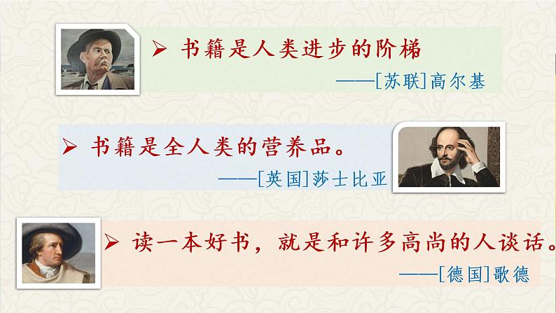 26《忆读书》课件PPT+生字课件+教案+练习+音视频素材03