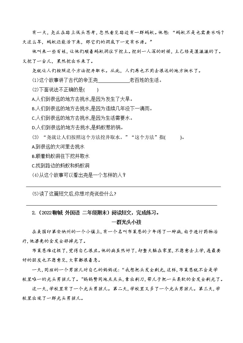 部编版二升三年级语文【暑假衔接】知识点专题12 课外阅读 （讲义+试题）03