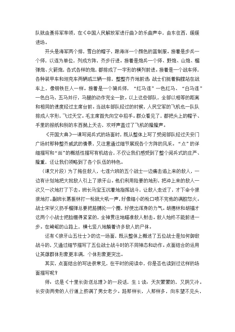 第二单元《语文园地》（第一课时）课件+教案02