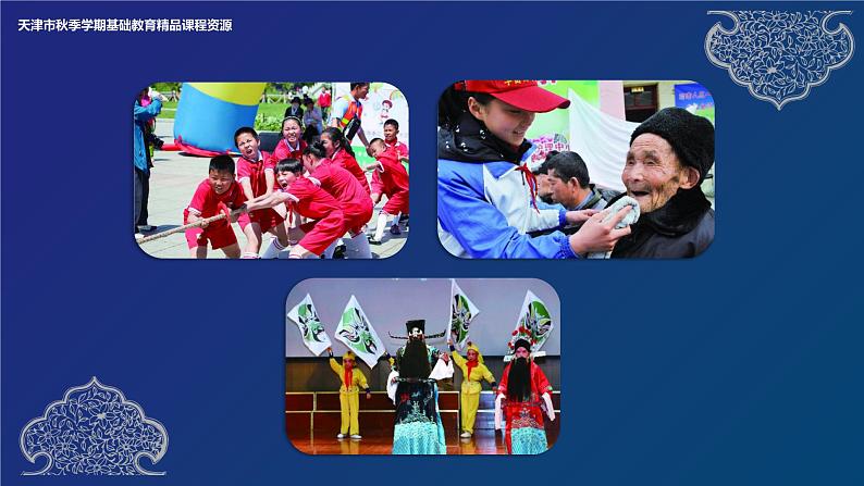 第二单元《习作：多彩的活动》教案第2页