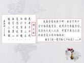 第二單元《語文園地》（第二課時）課件+教案+練習