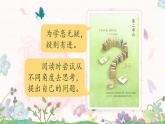 部编版语文四年级上册《一个豆荚里的五粒豆》课件PPT+教案 +同步练习