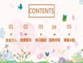 部编版语文四年级上册《一个豆荚里的五粒豆》课件PPT+教案 +同步练习