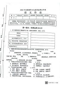 河南省南阳市唐河县2021-2022学年五年级下学期期末文化素质监测语文试卷（无答案）