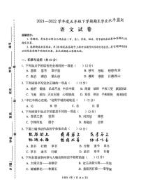 湖北省孝感市大悟县2021-2022学年五年级下学期期末语文试题（无答案）