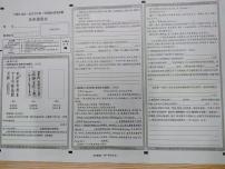 山西省大同市平城区2021-2022学年五年级下学期期末质量检测语文试卷（无答案）