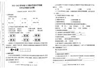 四川省成都市金牛区2021-2022学年五年级下学期期末语文试卷（无答案）