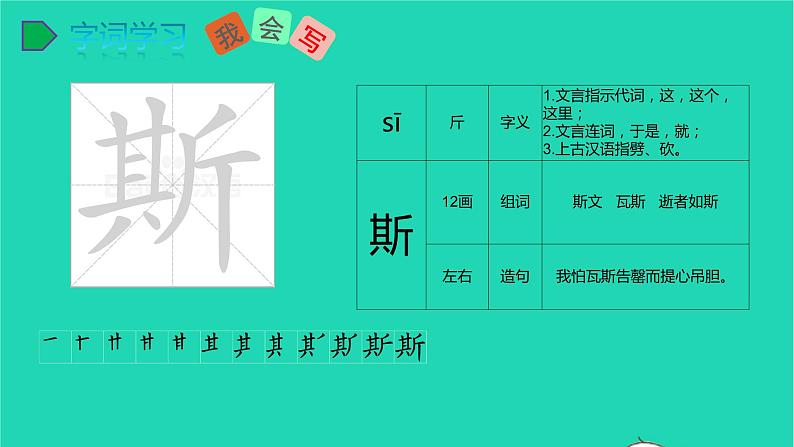 五年级语文下册第七单元18威尼斯的小艇教学课件新人教版06