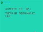 五年级语文下册第六单元15自相矛盾教学课件新人教版