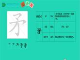 五年级语文下册第六单元15自相矛盾教学课件新人教版