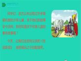 五年级语文下册第八单元21杨氏之子教学课件新人教版