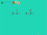 五年级语文下册第八单元21杨氏之子教学课件新人教版
