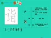 五年级语文下册第八单元21杨氏之子教学课件新人教版