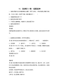 语文三年级下册14 蜜蜂课堂检测