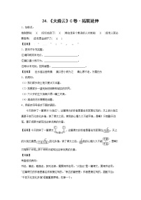 语文三年级下册24 火烧云测试题