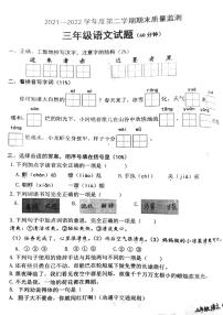 山东省青岛市市北区2021-2022学年三年级下学期期末语文试题