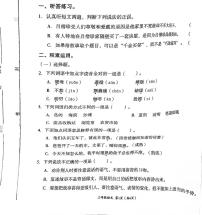 四川省成都市高新区2021-2022学年三年级下学期期末语文试卷