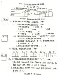 广东省东莞市2021~2022学年三年级下学期期末质量检测语文试卷