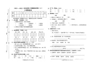 河北省邯郸市武安市2021-2022学年二年级下学期期末语文试题