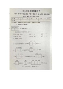 陕西省西安市未央区2021~2022学年二年级下学期期末学生学业发展质量评价语文试题