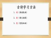 人教部编版语文二年级上册课文（三）8.古诗二首——登鹳雀楼  课件