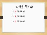 人教部编版语文二年级上册课文（三）8.古诗二首——登鹳雀楼  课件