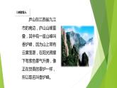 人教部编版语文二年级上册课文（三）8.古诗二首——望庐山瀑布  课件