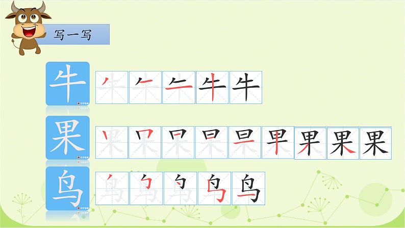 部编版1上语文7《大小多少》课件+教案06