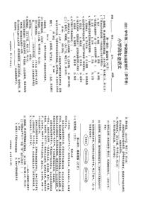 广东省广州市从化区2021-2022学年语文四年级下学期期末调研语文试卷（无答案）