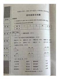 陕西省西安市临潼区2021-2022学年四年级下学期期末语文试卷（无答案）