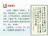 部编版6上语文5《七律·长征》课件PPT+教案