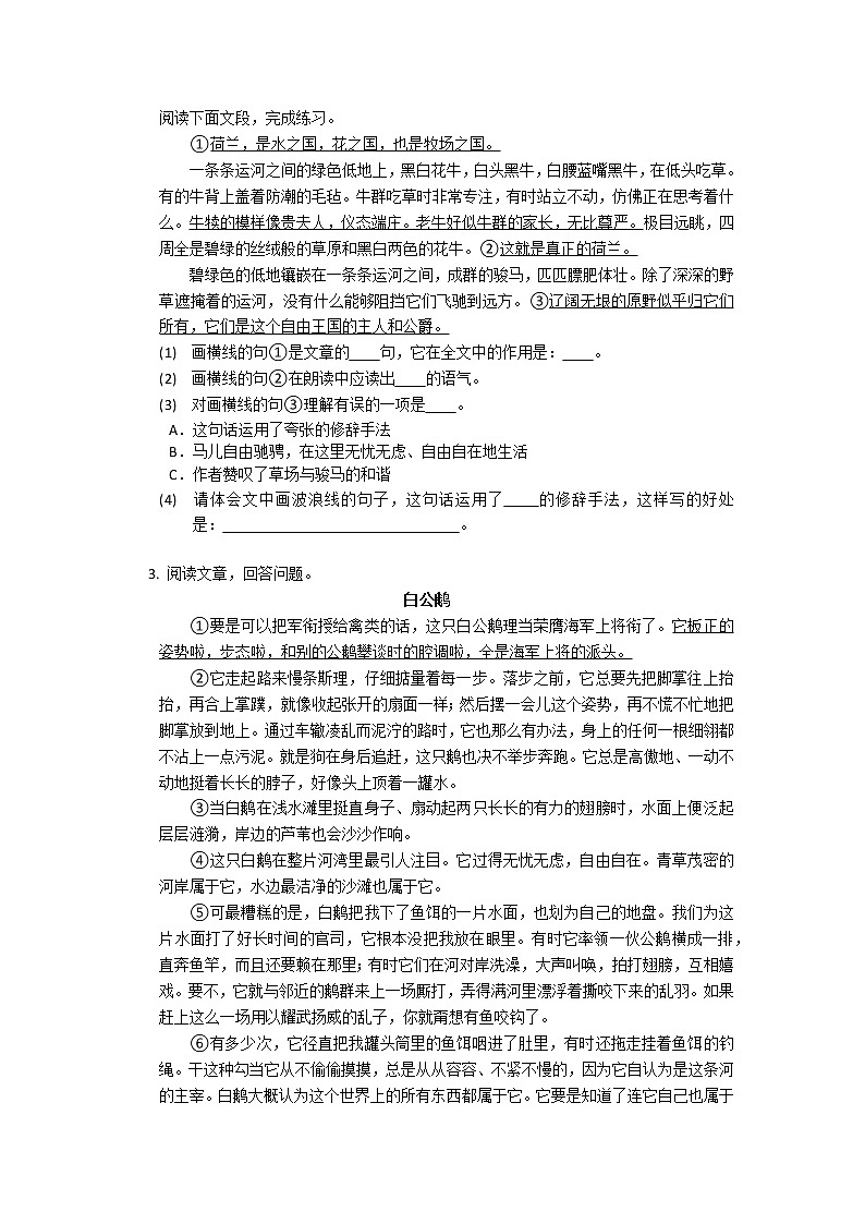 2022年部编版三年级语文上册阅读理解测试题附答案第2页