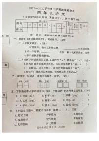 广东省东莞市2021-2022四年级下学期期末质量检测语文试题(无答案）