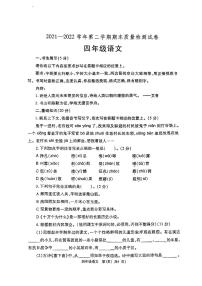 河南省洛阳市偃师市2021-2022学年四年级下学期期末语文试卷(无答案）