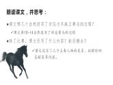 五年级下册课件16 田忌赛马