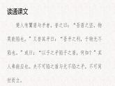 五年级下册课件15 自相矛盾