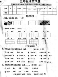 山东省济宁市2021-2022学年三年级下学期期末考试语文试卷(无答案）