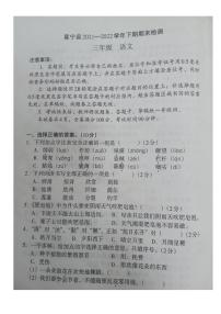 四川省凉山彝族自治州冕宁县2021-2022学年三年级下学期期末检测语文试卷(无答案）
