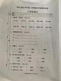 河南省郑州市中原区锦艺小学2021-2022学年二年级下学期期末学情调研语文试卷(无答案）