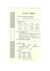 湖北省黄石市大冶市2021-2022学年二年级下学期素质教育目标检测语文试卷(无答案）